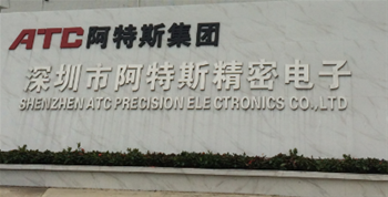 阿特斯精密电子