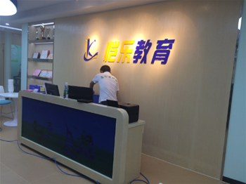 恺乐教育