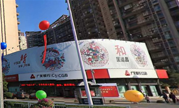 广发银行奥林华府支行