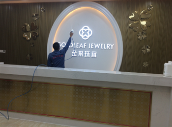 深圳市金叶珠宝有限公司室内环境治理除甲醛空气净化完成