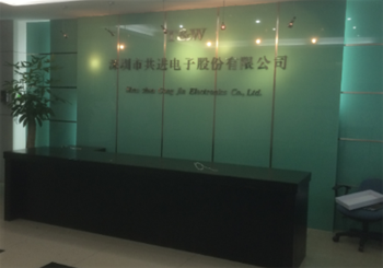 共进电子股份