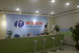 博龙教育龙城校区