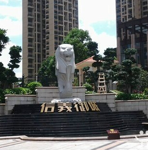 信义誉城