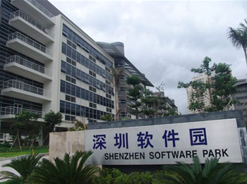 深圳软件园