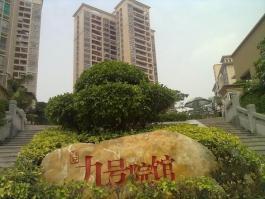 9号院馆