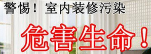 装修污染中甲醛等五大污染物释放周期？