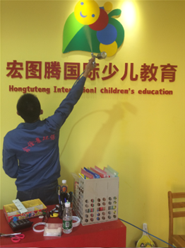 图腾国际少儿培训