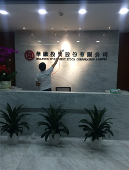 华融投资股份有限公司室内环境治理空气净化（除甲醛）完成