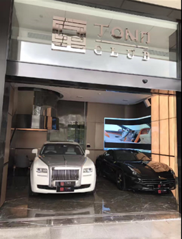 文乐堂会所