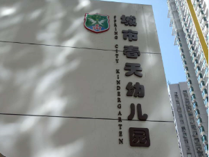 深圳市福田区城市春天幼儿园室内环境治理空气净化完成