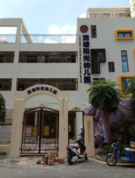 深圳市宝安区流塘阳光花园幼儿园室内环境治理空气净化完成