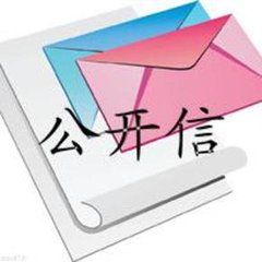 深圳专业除甲醛公司鑫诠景环保致各位新老顾客朋友公开信