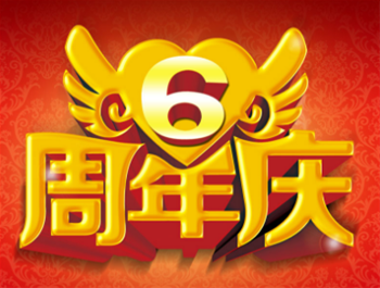 鑫诠景六周年庆，除甲醛空气净化服务，限时7折起