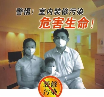 甲醛、苯系物、TVOC有毒有害气体的来源