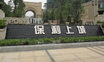 深圳除甲醛（保利上城）