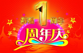 鑫诠景环保壹周年庆活动：新装修房屋免费检测，更有好礼相送
