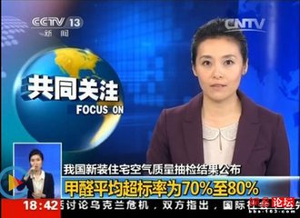 甲醛超标，不合格建材是罪魁祸首