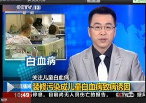 白血病多发“装修污染”甲醛难逃干系