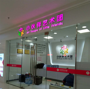 惠州大亚湾小伙伴艺术团室内环境治理除甲醛完成