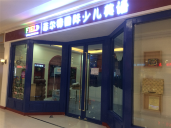 惠州菲尔德国际少儿英语室内环境治理空气净化除甲醛完成
