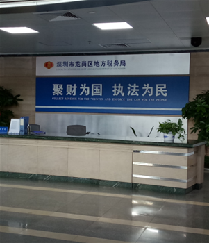 深圳市龙岗区地税局室内装修除甲醛空气净化完成