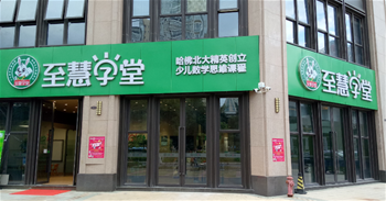 至慧深圳二校龙岗中心城校区室内环境治理完成