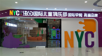 惠州市NYC纽约国际儿童俱乐部室内环境治理除甲醛空气净化完成