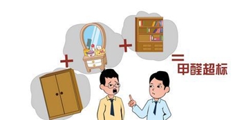 冬季气温低，室内甲醛还超标为什么？