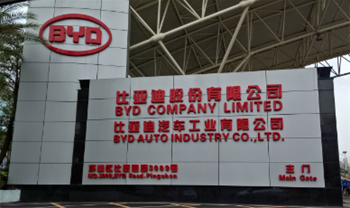 比亚迪汽车工业有限公司除甲醛空气净化室内环境治理完成