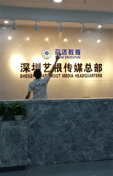 艺根传媒