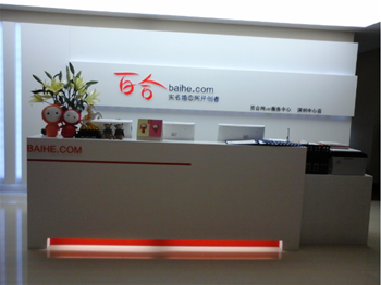热烈祝贺我司签约百合网深圳总部大型室内空气净化除甲醛项目