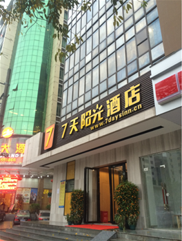 七天阳光酒店（惠州）大型除甲醛空气净化环境治理工程完工