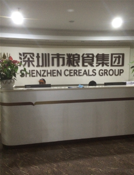 深圳市粮食集团办公室室内除甲醛空气净化完成