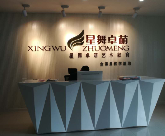 星舞卓萌艺术教育金富晨教学基地除甲醛空气净化完成