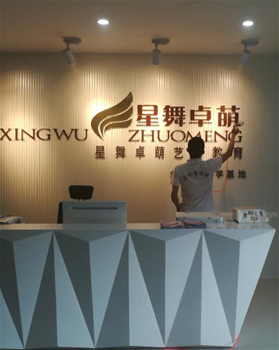 星舞卓萌【金富晨基地】