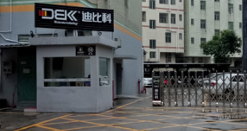 迪比科（深圳）有限公司室内除甲醛空气净化完成