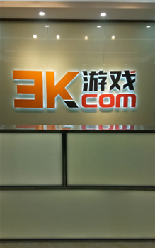 深圳市3K游戏网络科技有限公司室内除甲醛空气净化完成
