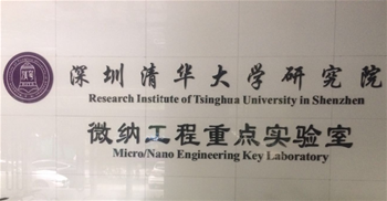 深圳清华大学研究生院室内环境空气监测治理完成