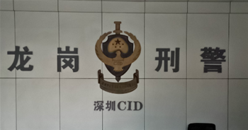 深圳市龙岗区公安局刑警大队新办公室除甲醛完成