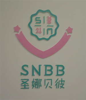 圣娜贝彼早教南山华侨城校区室内环境治理完成