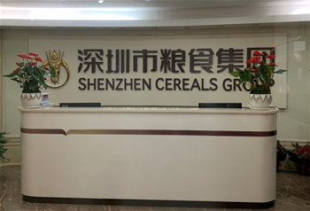 深圳市粮食集团室内环境治理除甲醛空气净化完成