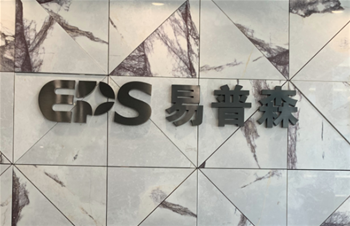 易普森科技股份有限公司室内除甲醛空气净化完成