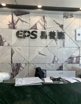 易普森科技