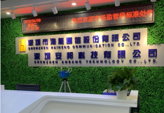 海能达科技