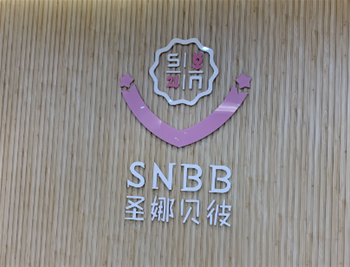 圣娜贝彼海雅校区