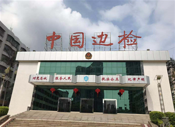 中国边防检查站室内环境空气治理完成