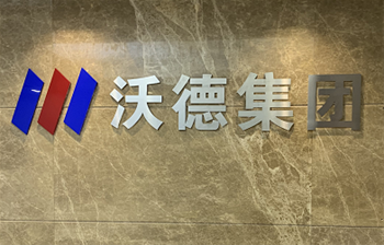 深圳沃德集团室内环境治理空气净化完成
