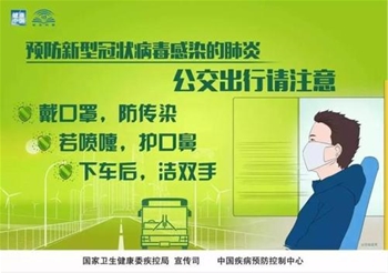 健康小贴土：市民该怎样预防新型冠状病毒