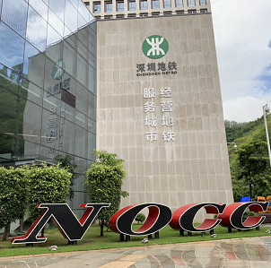 港铁集团