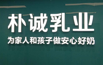 朴诚乳业室内环境治理空气净化除甲醛完成